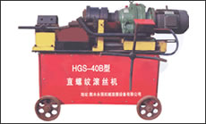 剝肋滾絲機-HGS-40B型(第二代)一次裝卡鋼筋即可完成剝肋、滾壓螺紋，自動化程度高、操作簡單、加工速度快